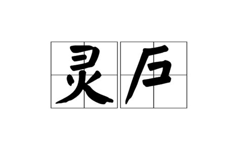 趨利避害 意思|趨利避害:詞語簡介,詞目,拼音,解釋,出處,示例,近義詞,用法,例如,本。